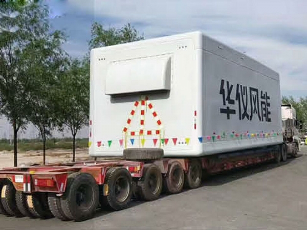 風(fēng)電機(jī)艙運(yùn)輸專用車